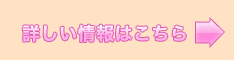 物件検索はこちら